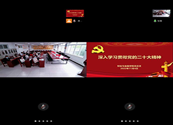 best365网页版登录广大师生认真学习宣传贯彻党的二十大精神
